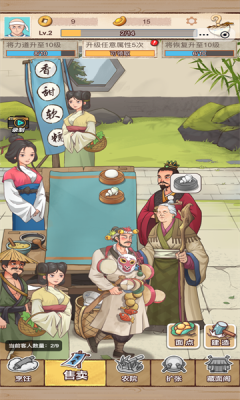 我的摆摊日子图3