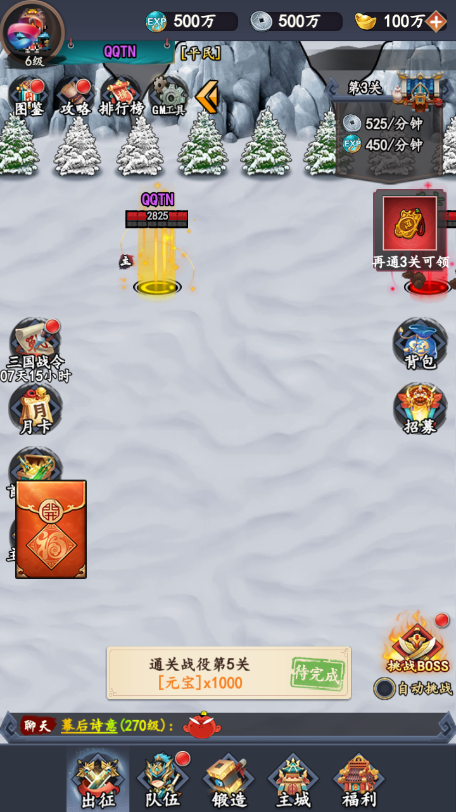 雄霸三国像素图4