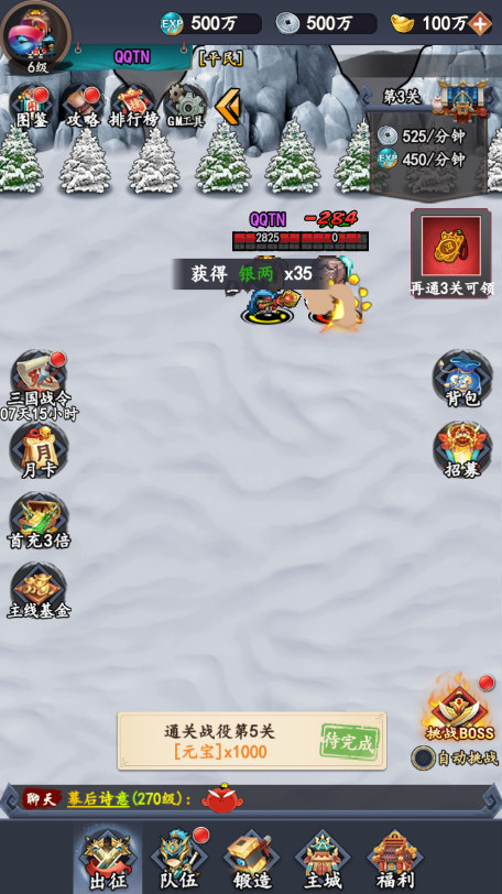 雄霸三国像素图3