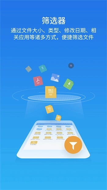 es文件浏览器截图4