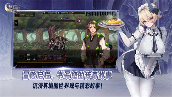 异世界佣兵团养成记