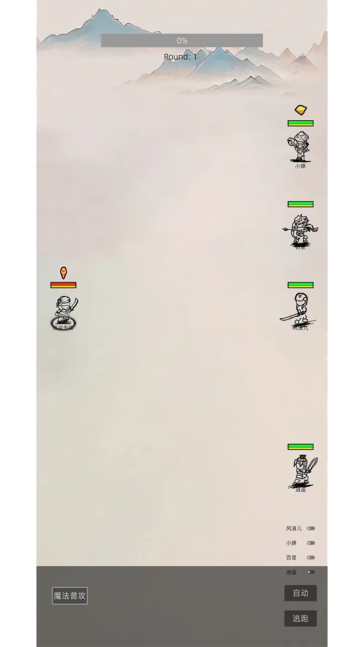 我在纸上画江湖(1)