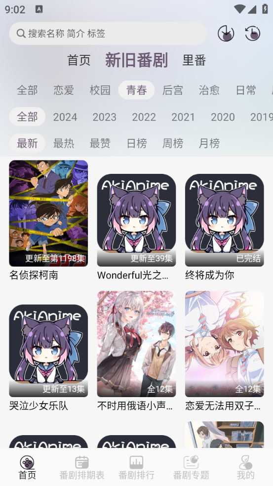 AkiAnime图1