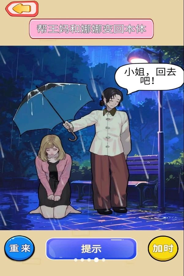 帮他约会女神(2)