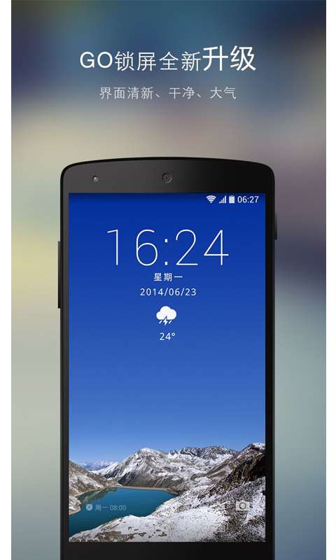 GO锁屏老版图2
