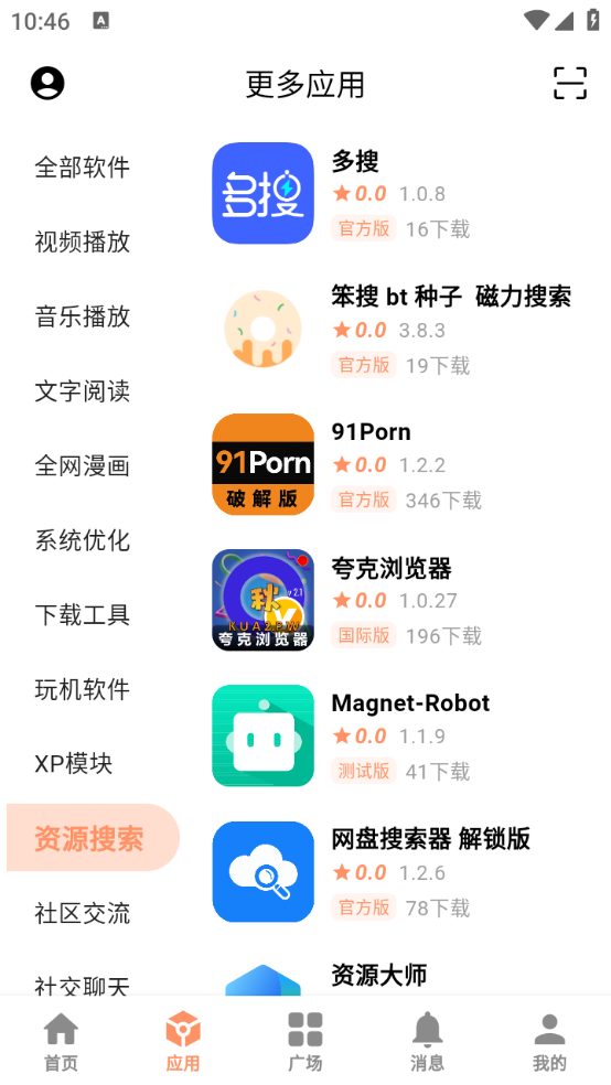 椰子社区图4