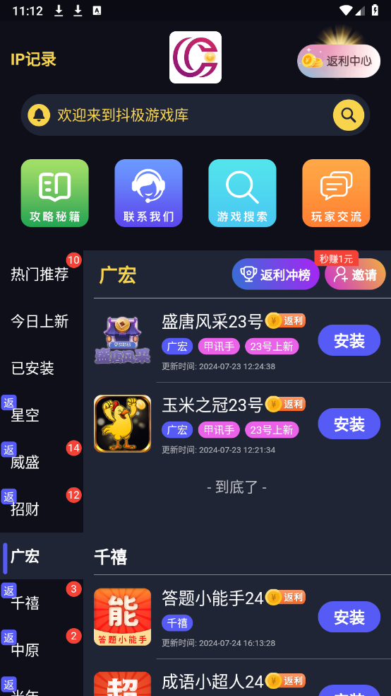 抖极游戏库图1