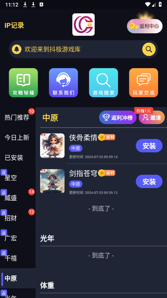 抖极游戏库图2