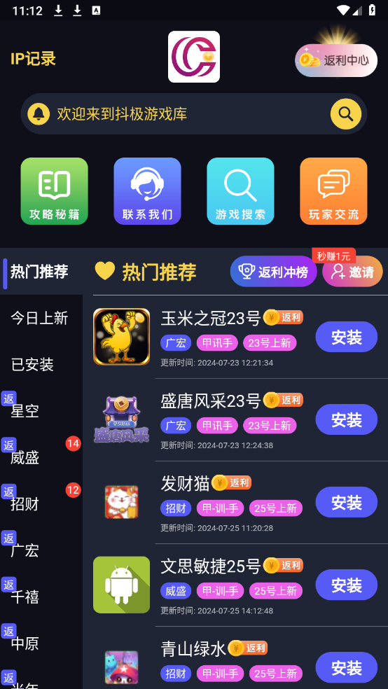 抖极游戏库图3