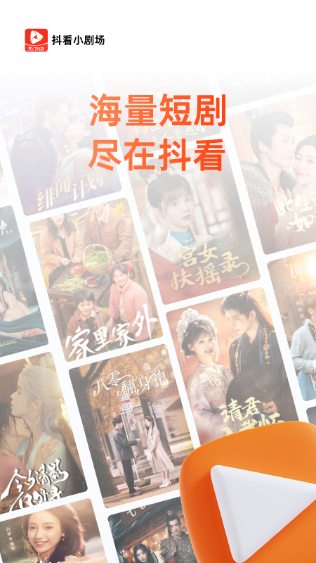 抖看小剧场1