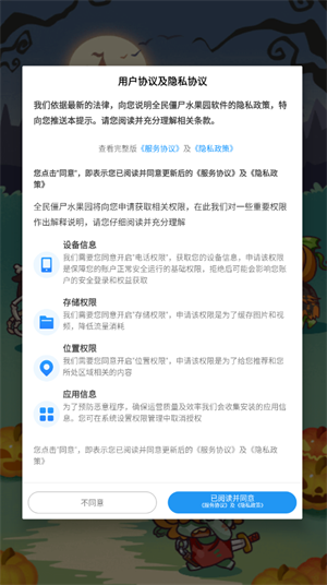 全民僵尸水果园图2