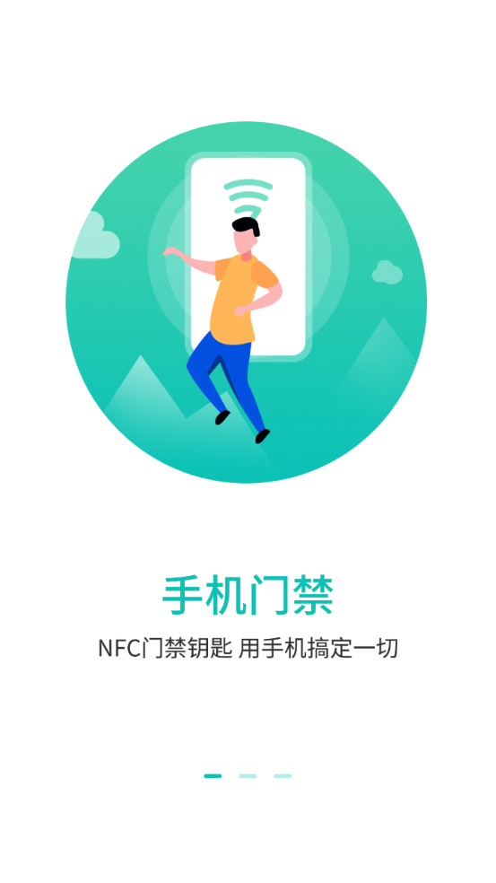 智能NFC工具图1