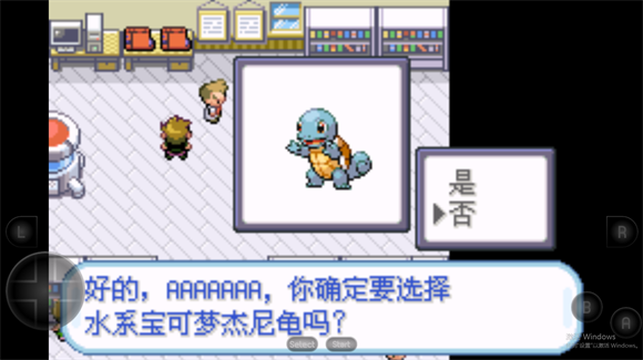 口袋妖怪叶绿图2