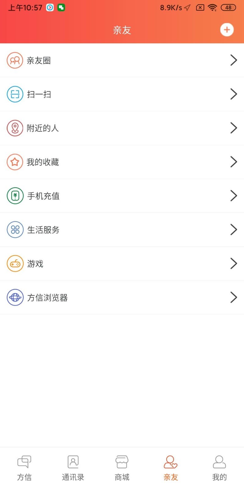 方信图3