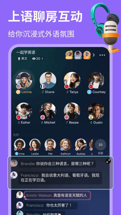 HelloTalk免费版1