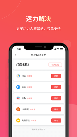 易送图2