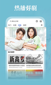 番茄影视大全正版4