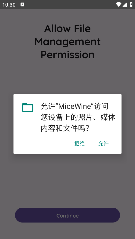 MiceWine图4