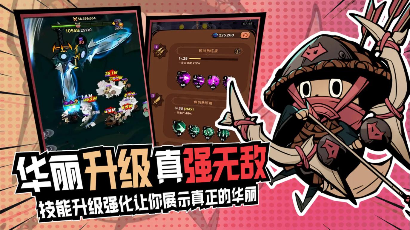 飞跃的旅行者图4