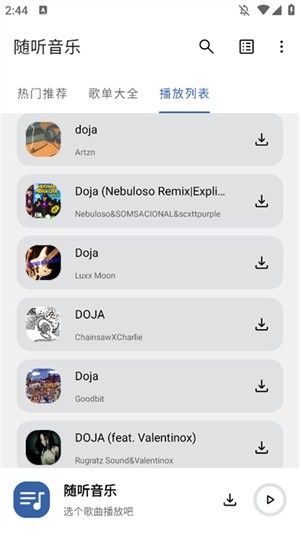 随听音乐图2