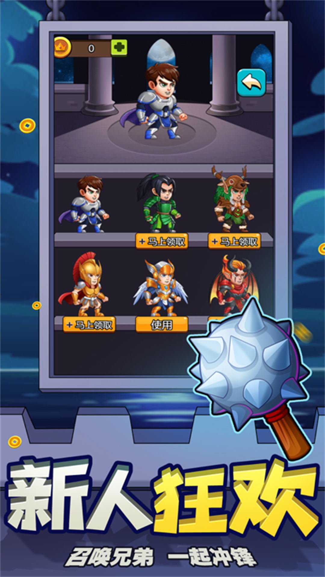 塔防英雄传奇(1)