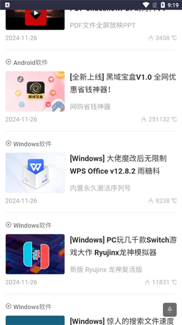 黑域基地手机版