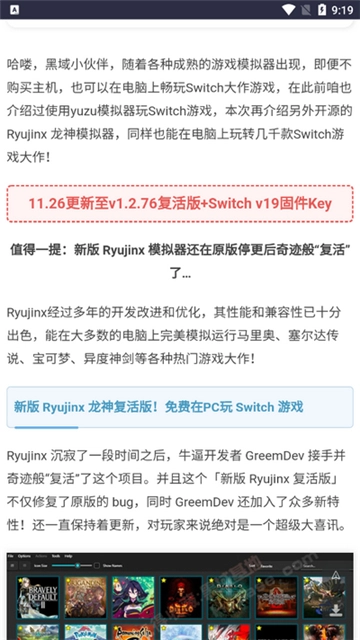 黑域基地手机版