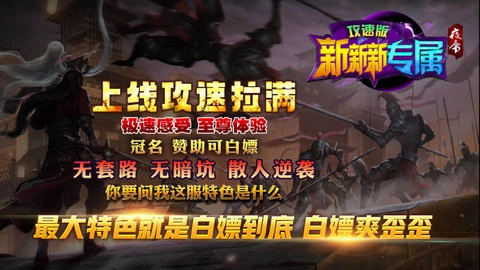 夜帝攻速新新新图2