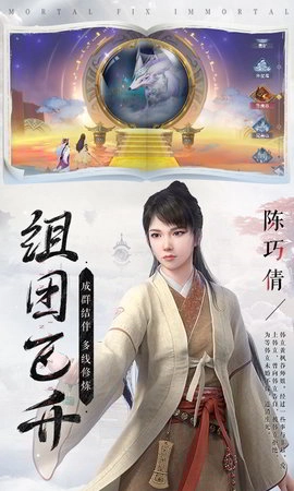 新凡人修仙传(4)