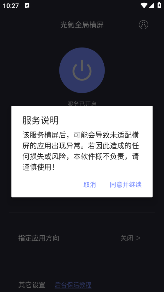 光氪全局横屏图2