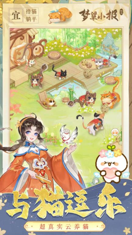 纸萌猫乐园图2