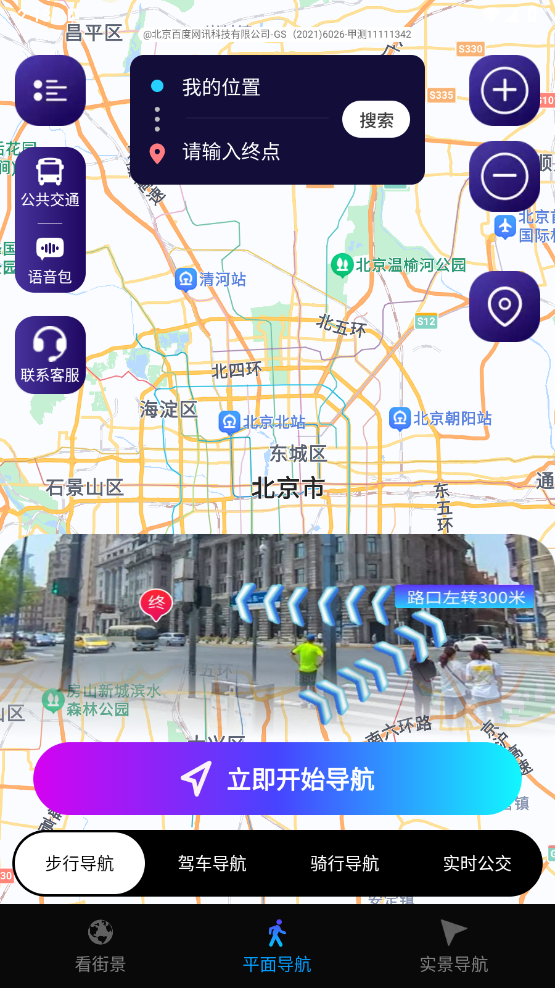 迅极卫星导航图1