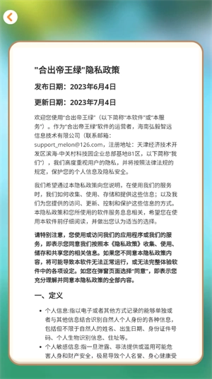 合出帝王绿2图1