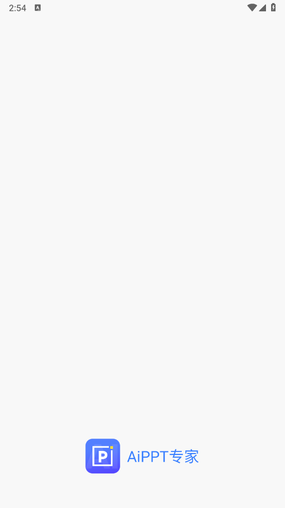AiPPT专家