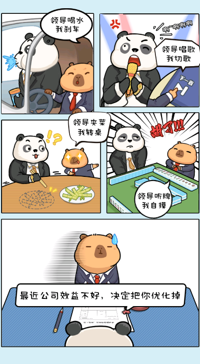 慢豚豚的生活图2