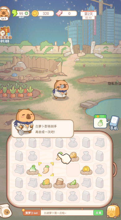 慢豚豚的生活图4