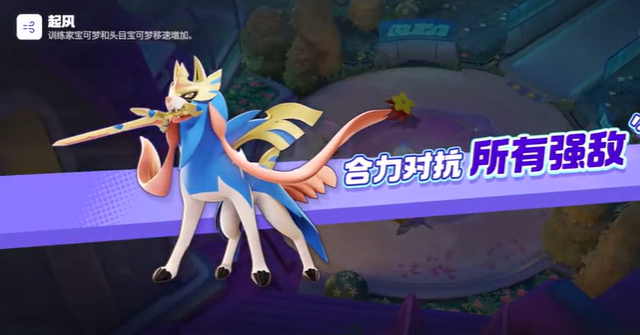 宝可梦大集结里的强敌大挑战模式玩法是什么？