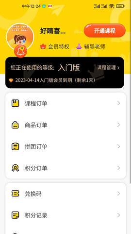 弱视增视助手图5