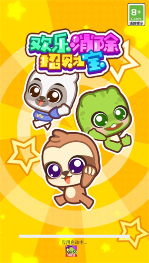 欢乐消除招财宝图1