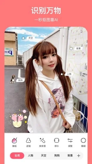 马卡龙玩图软件3