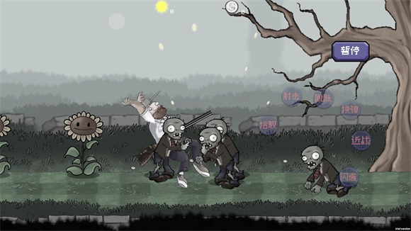 戴夫大战僵尸图1