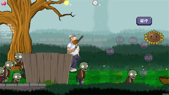戴夫大战僵尸图3