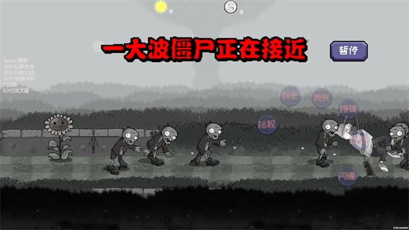 戴夫大战僵尸图2