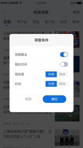 中科智讯截图2