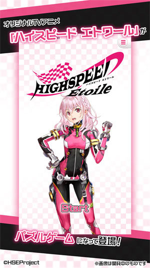 极速星舞拼图竞速图2