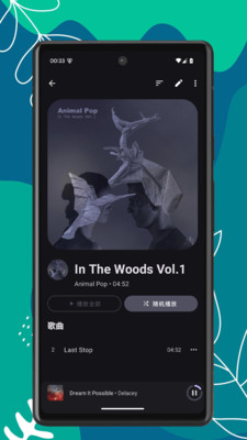 OK音乐播放器图1