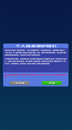 真诚消消消图1
