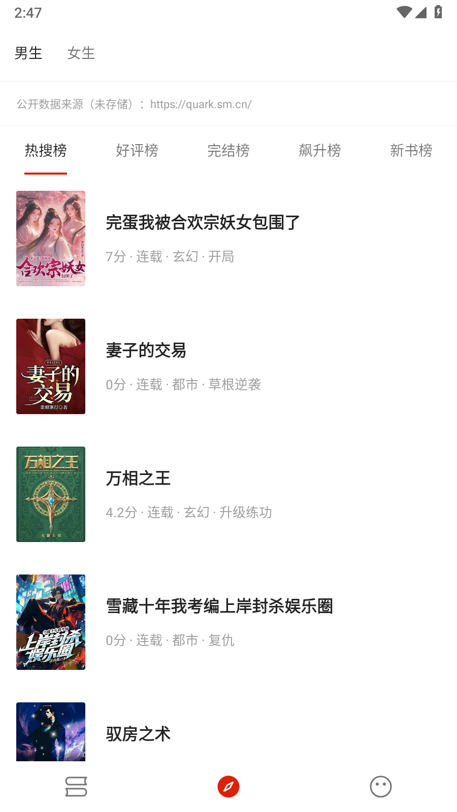 灵狐小说(7)