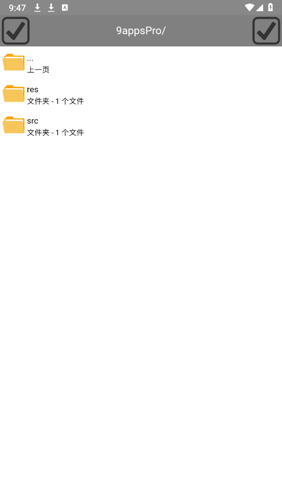 H5文件管理器图2