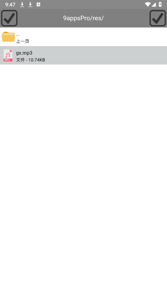 H5文件管理器图3